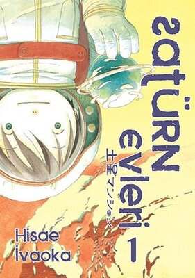 İthaki Yayınları Satürn Evleri 1. Cilt